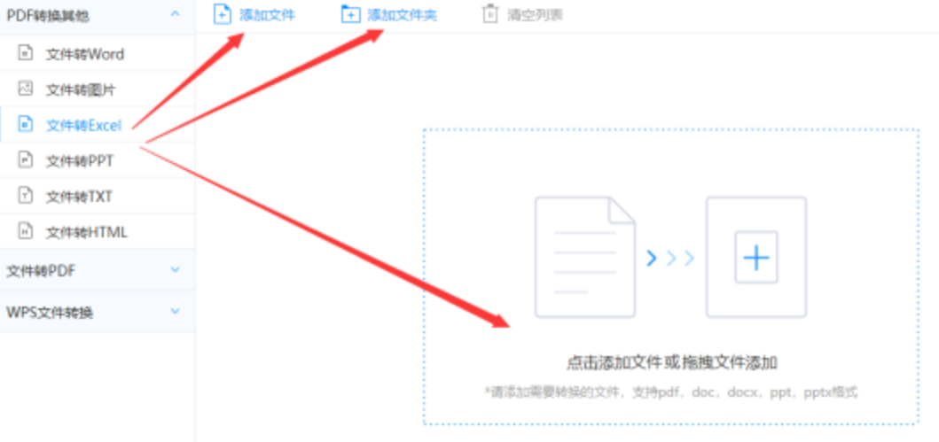 欧宝体育软件下载使用讲解 - 选择文件格式